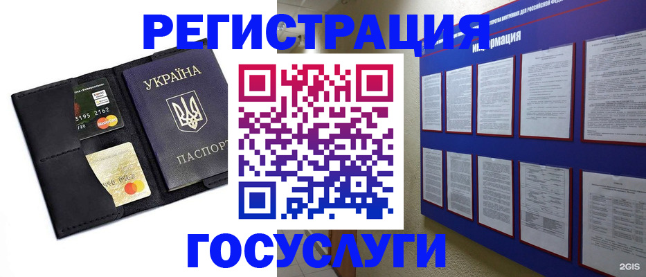 где прописаться в Архангельске