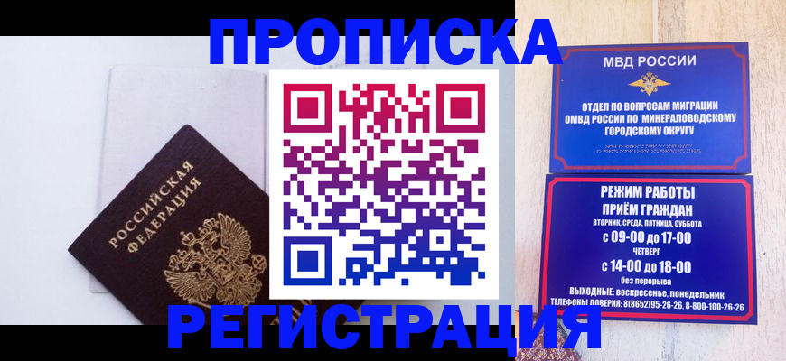 миграционный учет в Архангельске