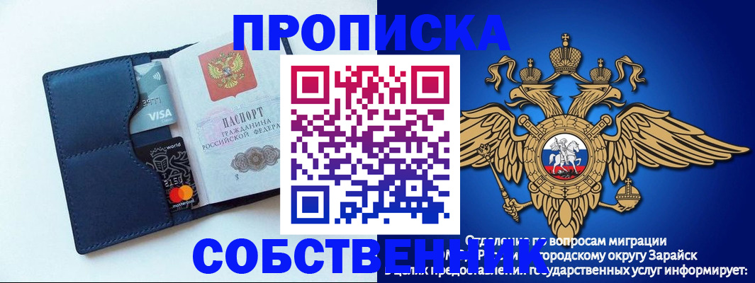прописка для школы в Архангельске